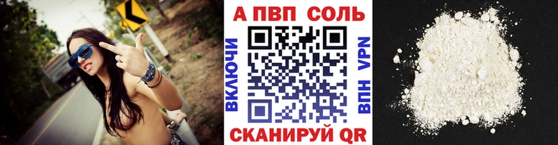 A PVP мука  дарнет шоп  Сокол 