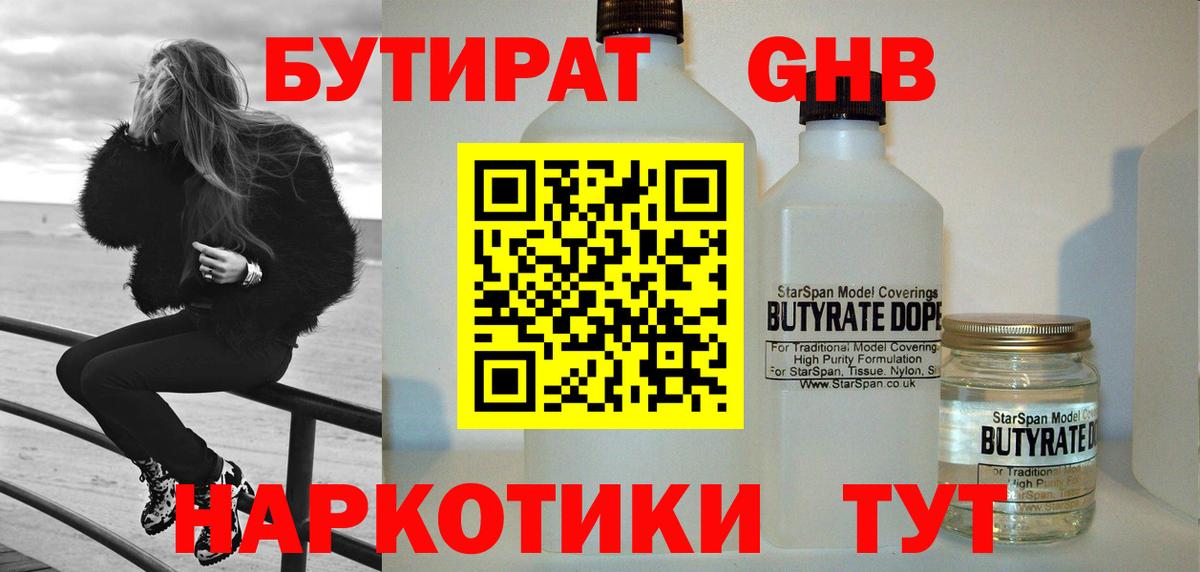Бутират буратино  Бутират  Сокол  Вход с VPN 