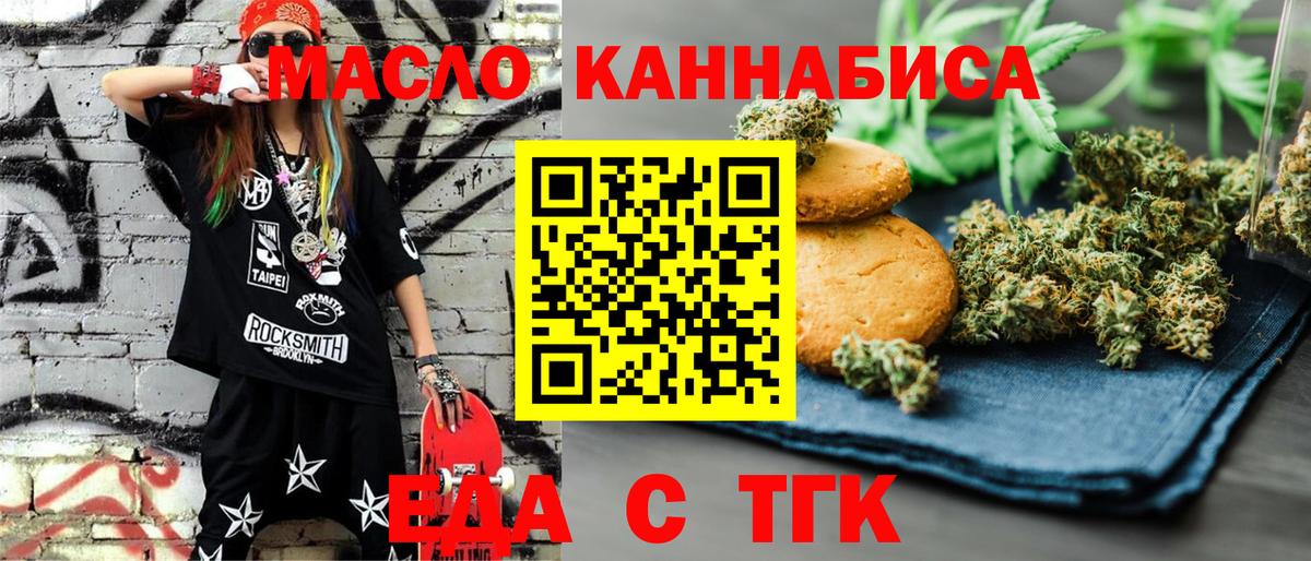 Canna-Cookies марихуана Сокол