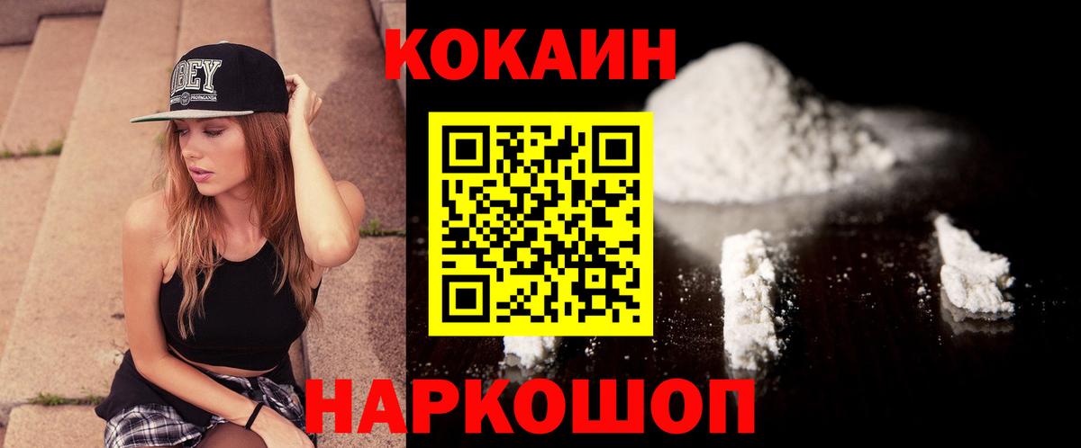 Сокол  Кокаин Боливия  Кокаин 99%  Вход с VPN 