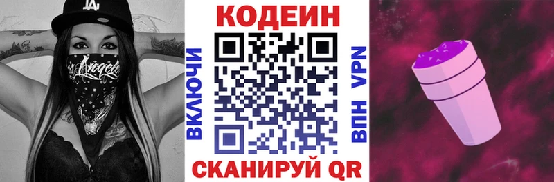 где найти наркотики  Сокол  Кодеин напиток Lean (лин) 