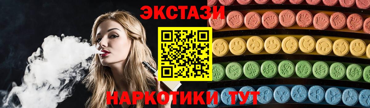 Экстази TESLA  ЭКСТАЗИ XTC  ЭКСТАЗИ  цена   Вход с VPN  Сокол 