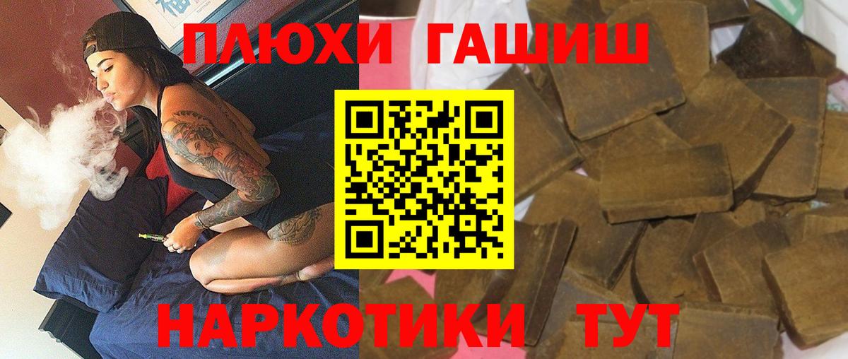 Гашиш Premium  ГАШ Premium  Сокол  Вход с VPN 
