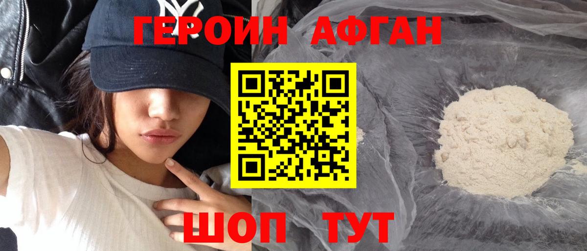 Сокол  Героин  Вход с VPN  ГЕРОИН хмурый 