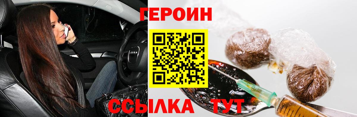 ГЕРОИН хмурый Сокол