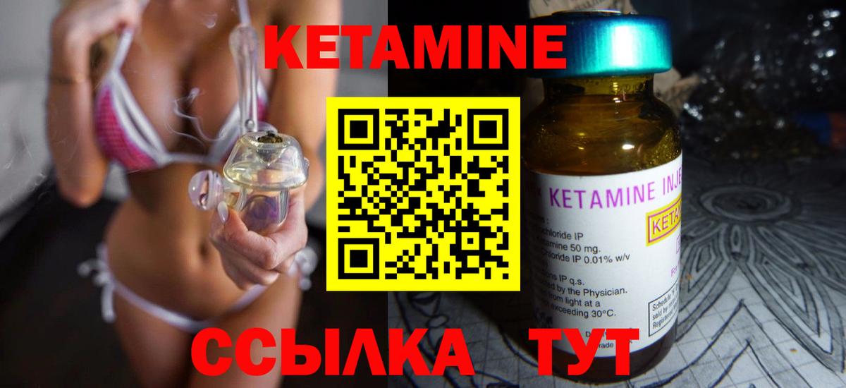 КЕТАМИН VHQ Сокол