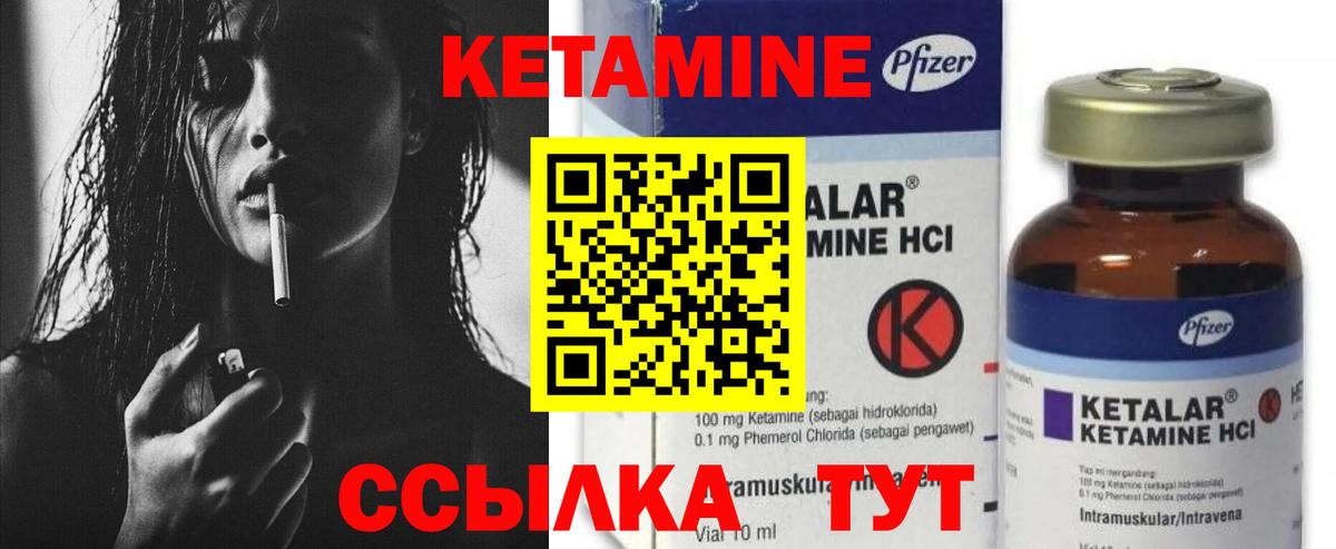 Кетамин VHQ  Вход с VPN  Кетамин ketamine  Сокол 
