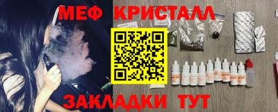 мяу мяу кристалл Донской