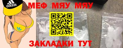 мяу мяу кристалл Донской
