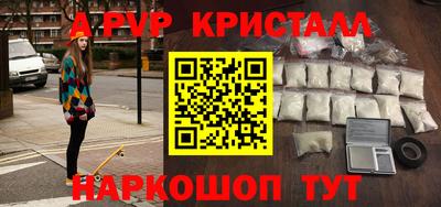 мяу мяу кристалл Донской