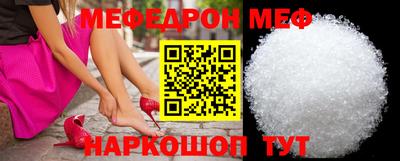 мяу мяу кристалл Донской