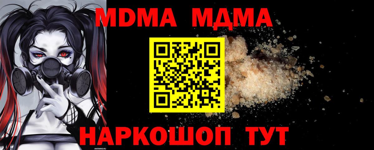 MDMA Molly Сокол