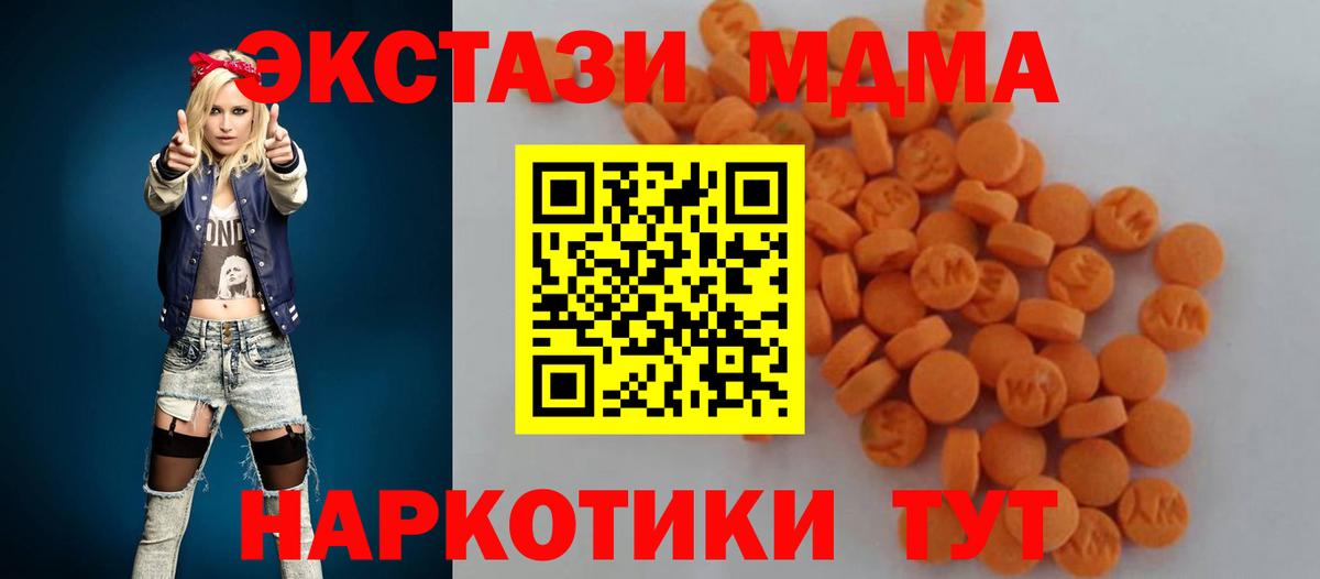 MDMA VHQ  Вход с VPN  MDMA  Сокол 