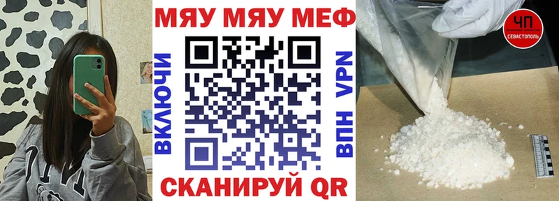 Меф кристаллы  Сокол 