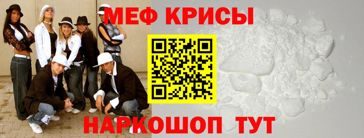 Меф мяу мяу мука Сокол