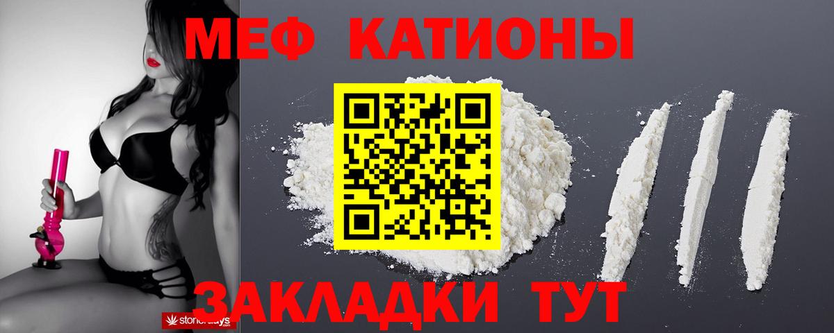 Сокол  МЯУ-МЯУ мука  OMG ONION  Меф кристаллы  Вход с VPN  МЕФ 