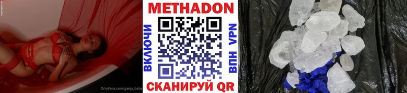 Метадон methadone  Сокол 
