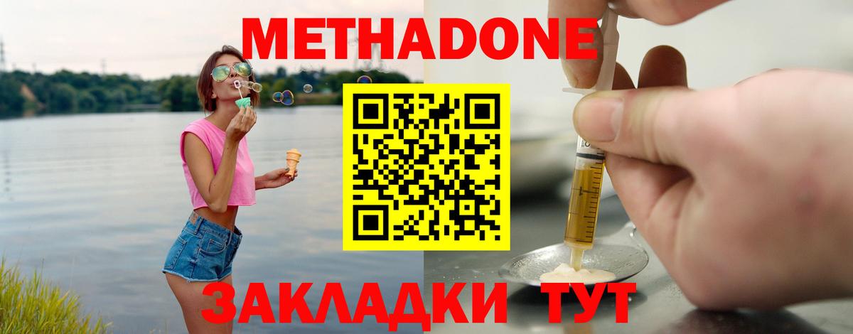 Сокол  МЕТАДОН белоснежный  Вход с VPN  маркетплейс состав  Метадон VHQ 