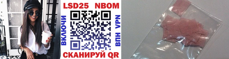 Марки NBOMe 1500мкг как найти наркотики Сокол
