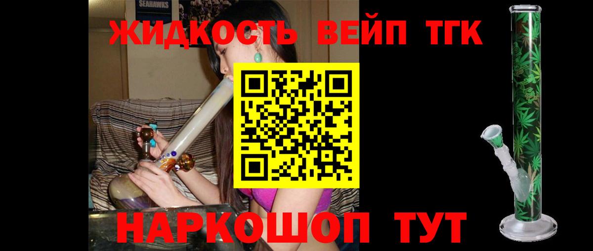 Сокол  ТГК вейп с тгк  Вход с VPN 